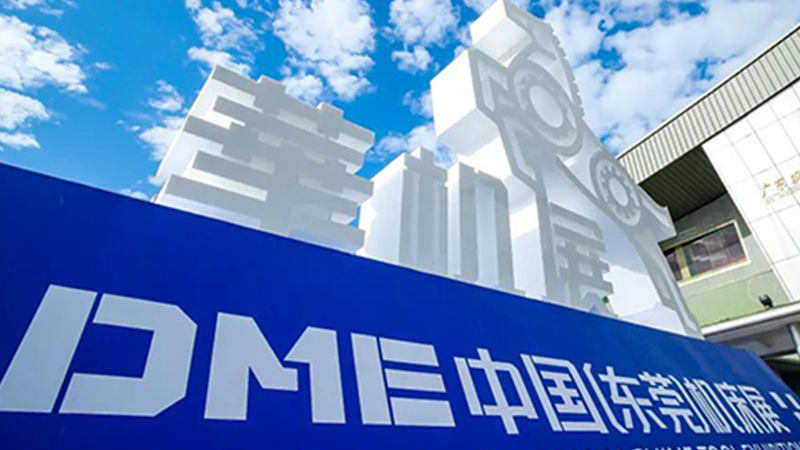 2019年DME中國(東莞)機械展